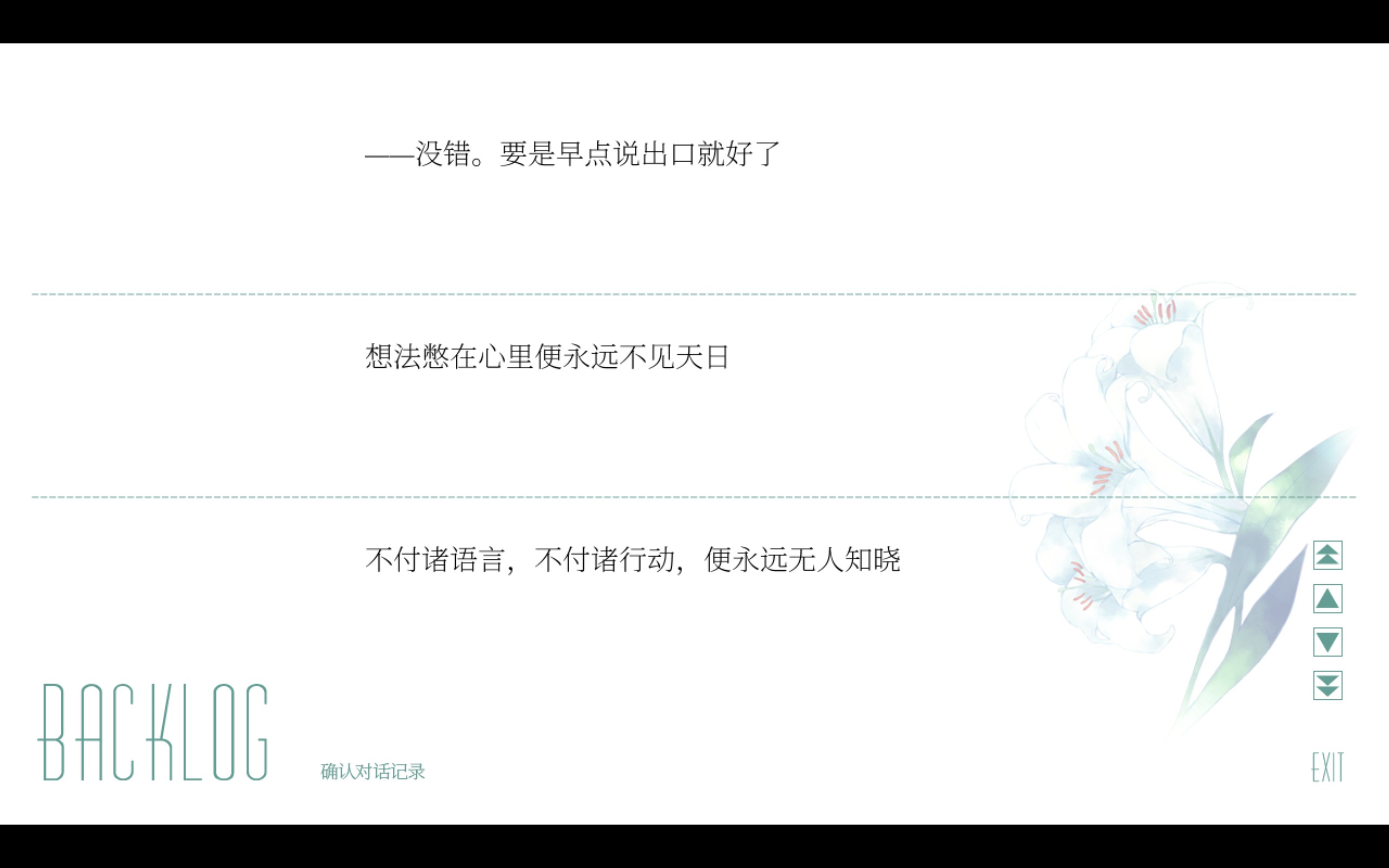 Flowers春の语